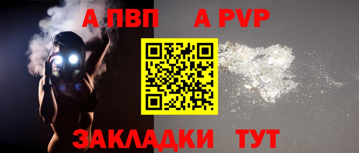 Alfa_PVP VHQ  Вход с VPN  наркотики  Альфа ПВП Соль  Кудымкар  Альфа ПВП СК КРИС 