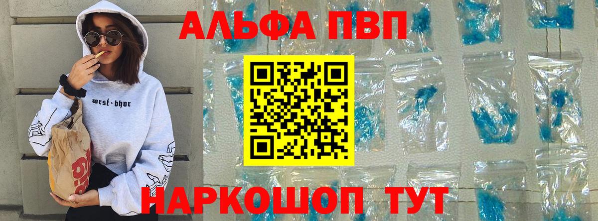 Alpha PVP кристаллы Кудымкар
