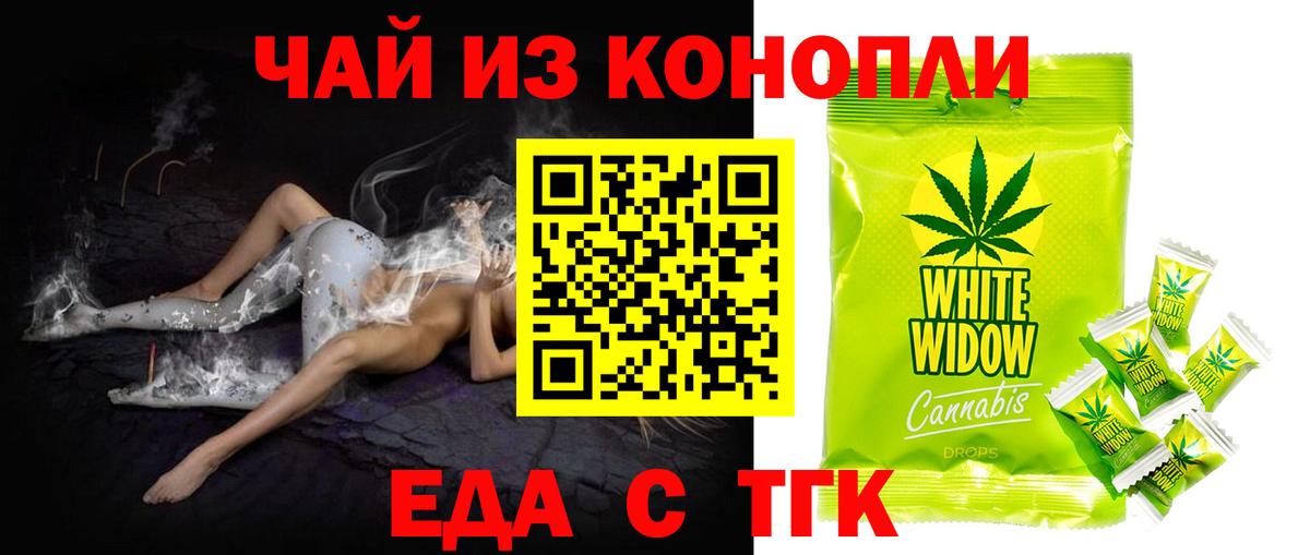 Кудымкар  Еда ТГК марихуана  Вход с VPN 