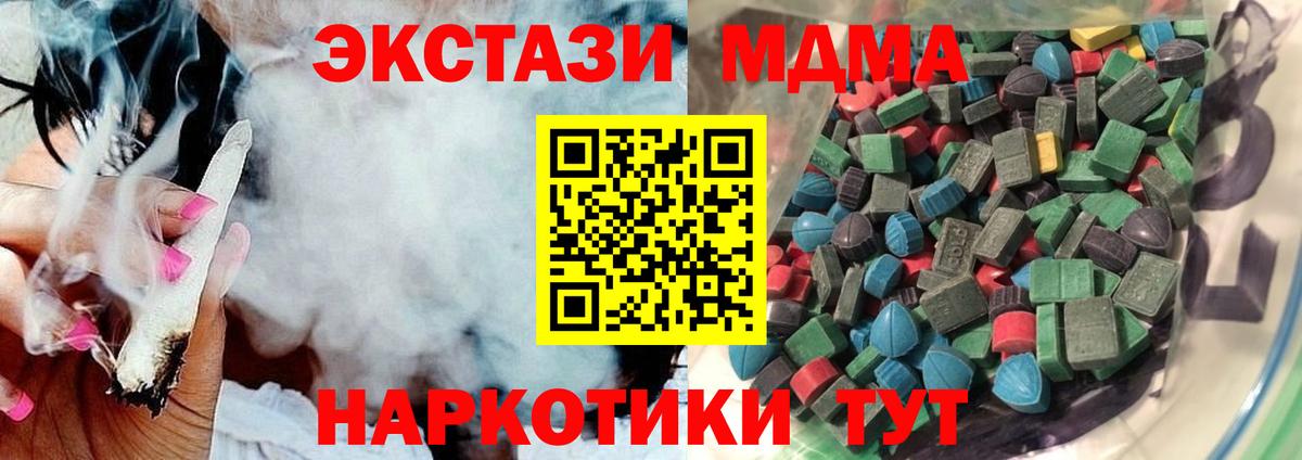 Кудымкар  Ecstasy 99%  где продают   Вход с VPN  ЭКСТАЗИ 