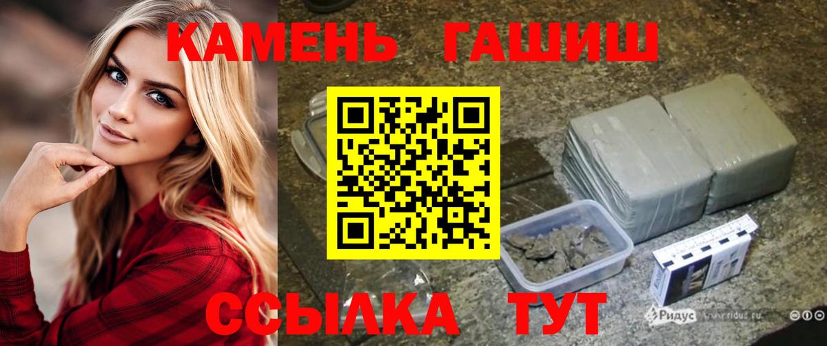 Гашиш  Вход с VPN  Кудымкар  Гашиш Изолятор 