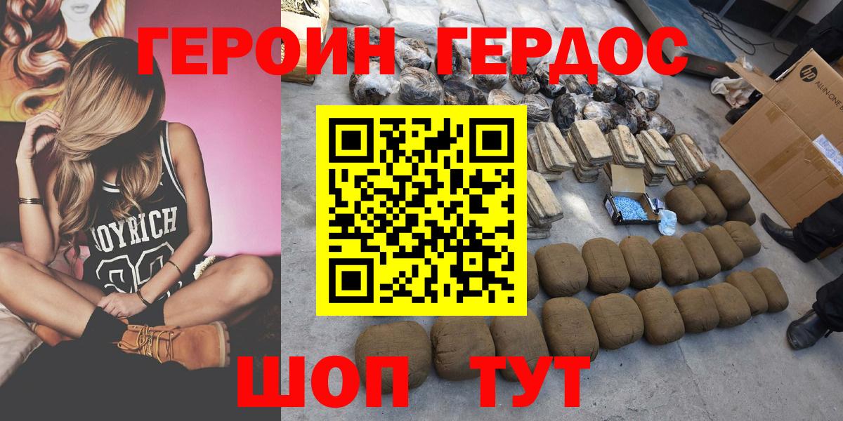 Кудымкар  Героин герыч  Вход с VPN 