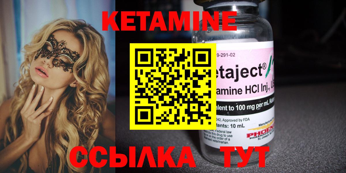 КЕТАМИН ketamine  Вход с VPN  Кудымкар 