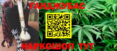 марихуана Бузулук
