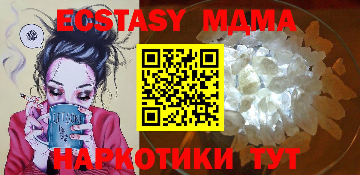 Кудымкар  MDMA  МДМА VHQ  Вход с VPN  MDMA Molly 