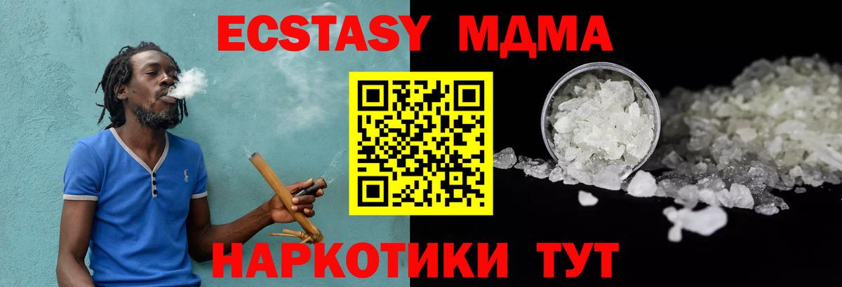 MDMA Molly Кудымкар