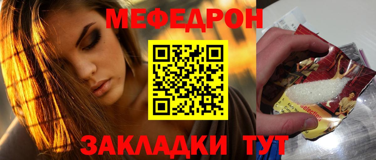 МЯУ-МЯУ мука  Меф мука  Вход с VPN  МЕФ  Кудымкар 