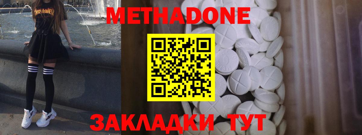Метадон VHQ  Вход с VPN  Кудымкар  Метадон methadone 
