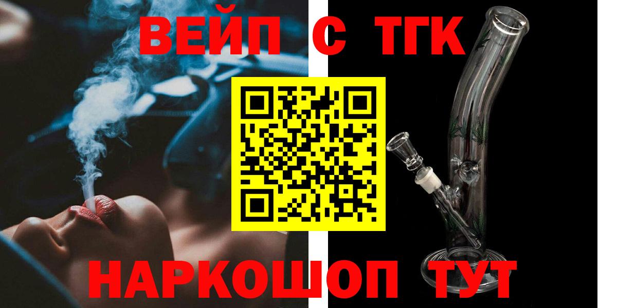Дистиллят ТГК гашишное масло Кудымкар