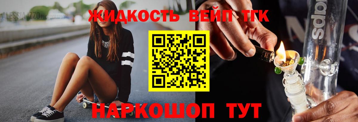 Дистиллят ТГК Wax  купить наркотики сайты  Кудымкар  Вход с VPN 
